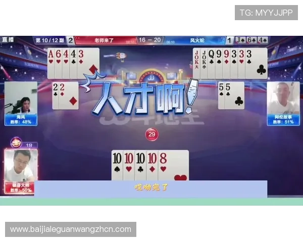 最新真人版斗地主版本全新升级，优化画面和操作体验让你畅快对战每一局